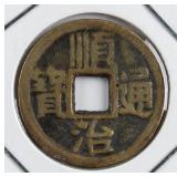 Set of China Qing Dynasty 5 Emperors 1 Cash Coin