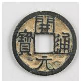 nd(621-845) Tang Kaiyuan Tongbao 1 Cash Bronze