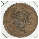 1882 Japanese Meiji 2 Sen Bronze Coin Y-18