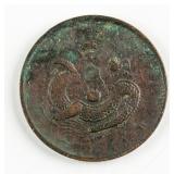 1902-1905 China 10 Cash Copper Coin Hu Peh Y-122