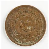 1906 China Copper 10 Cash Coin Hubei Mint Y-10