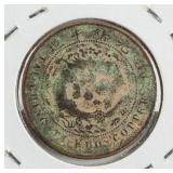 1906 China Hu-Peh Hubu Daqing Tongbi 10 Cash Coin