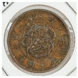 1877 Japanese Meiji 1/2 Sen Copper Coin Y-16