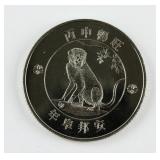 RBC 2016 Canadian Chinese Zodiac Monkey Token