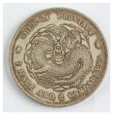 1898 China Shen-Si Guangxu Yuanbao Coin