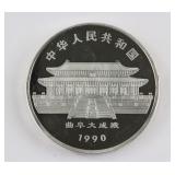 Chinese 5oz Year of Horse 1990 Fine Silver Coin