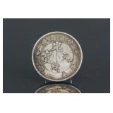 Hupeh 7 Mace 2 Candareens Guang Xu Silver Dollar