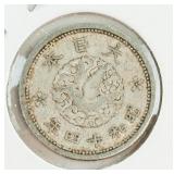 1939 Japanese Showa 1 Sen Aluminum Coin Y-56