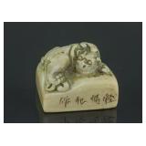 White Shoushan Stone Carved Dragon Seal