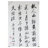 Qi Gong 1912-2005 Chinese Ink Calligraphy on Paper