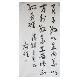 Yu Youren 1879-1964 Chinese Ink Calligraphy