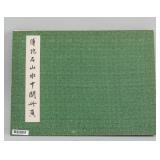 Fu Baoshi 1904-1965 Sketchbook Watercolour