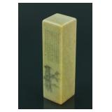 Chinese Shanshou stone Carved Seal