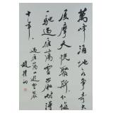 Zhao Jinchu 1907-2000 Calligraphy on Paper