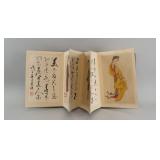 Luo Ping 1733-1799 Chinese Sketchbook Wood Cover
