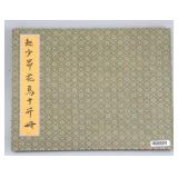 Zhao Shaoang 1905-1998 Chinese Watercolour Birds