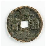 1796-1820 China Qing Jiaqing Tongbao 1 Cash Brass