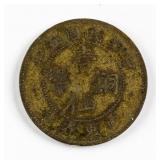 1916 China Republic 1 Cent Brass Coin Y-417A