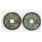 2 1644-1661 China Qing Shunzhi 1 Cash Beijing Mint
