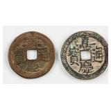 2 1796-1820 China Qing Jiaqing 1 Cash Varied Mint