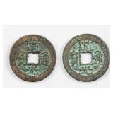 2 1821-1850 China Qing Daguang 1 Cash FD-2389