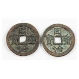 2 1862-1874 China Qing Tongzhi 10 Cash BeijingMint