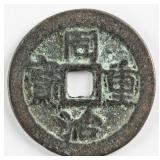 Tongzhi (1862-1874) 10 Cash Zhong Bao Coin FD-2595