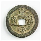 1039-1054 China Song Huangsong Tongbao 1 Cash