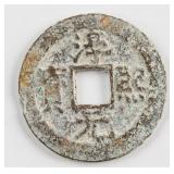 1182 China Song Chunxi 1 Cash Hartill-17.230