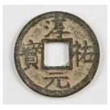 1251 China Song Chunyou 1 Cash Hartill-17.788