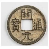 718-732 China Tang Kaiyuan 1 Cash Hartill-14.3
