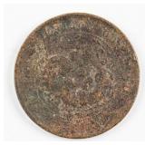 1906 China Copper 10 Cash Coin Hu Peh Mint Y-10