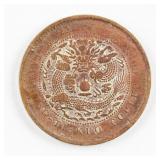 1906 China Copper 10 Cash Coin Hubei Mint Y-10