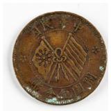 1920 China Republic 10 Cash Copper Coin Y-303