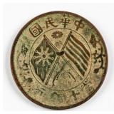 1920 China Republic 10 Cash Copper Coin Y-306