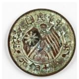 1920 China Republic 10 Cash Copper Coin Y-306
