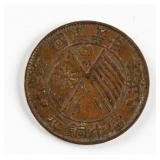 1920 China Republic 10 Cash Copper Coin Y-306