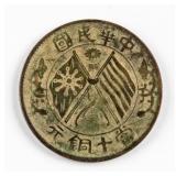 1920 China Republic 10 Cash Copper Coin Y-306