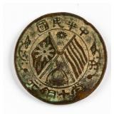 1920 China Republic 10 Cash Copper Coin Y-306