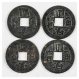 4 1644-1661 China Qing Shunzhi 1 Cash Beijing Mint