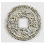 1202 China Song Jiatai 1 Cash Hartill-17.483