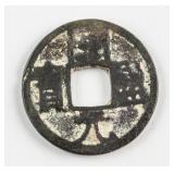 845-846 China Tang Kaiyuan 1 Cash Hartill-14.50