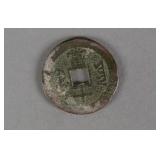 Chinese Xian Feng Zhong Bao Bronze Coin
