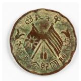 1912 China Republic 10 Cash Copper Coin Y-301