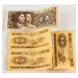 1 1980 China 10 Cent & 3 1953 1 Cent Banknotes