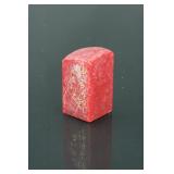 Chinese Chicken Blood Stone Carved Seal