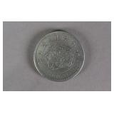 Japanese Ming Zhi Year 7 Silver Trade Coin