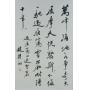 Zhao Jinchu 1907-2000 Calligraphy on Paper