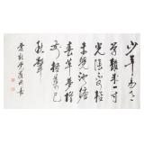 Yulin b.1940 Chinese Ink Calligraphy Cursive