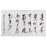 Yulin b.1940 Chinese Ink Calligraphy Cursive